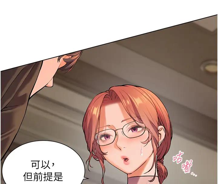 老师的亲密指导