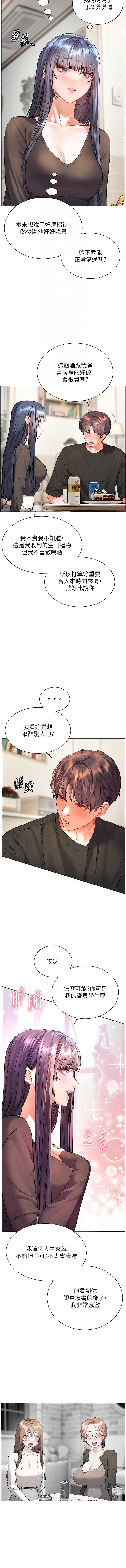 老师的亲密指导