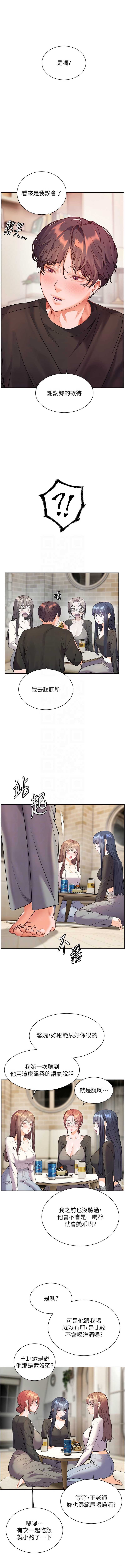 老师的亲密指导