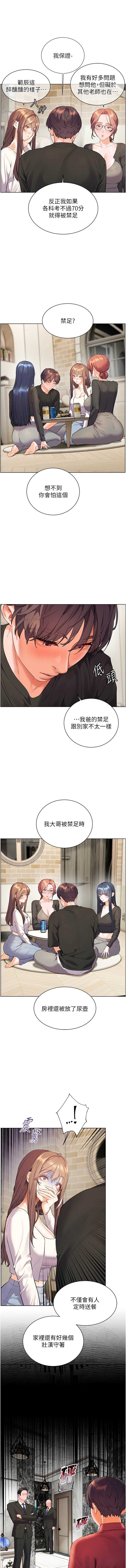 老师的亲密指导