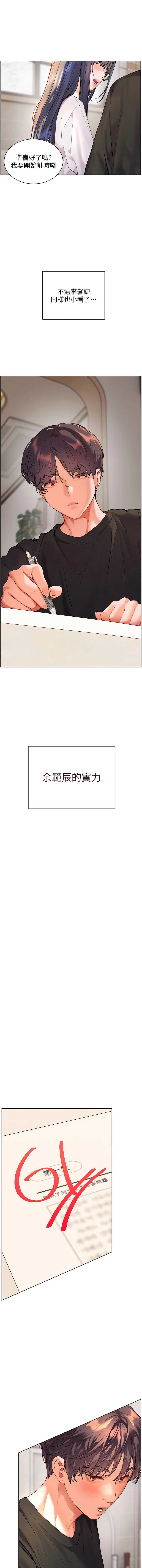 老师的亲密指导