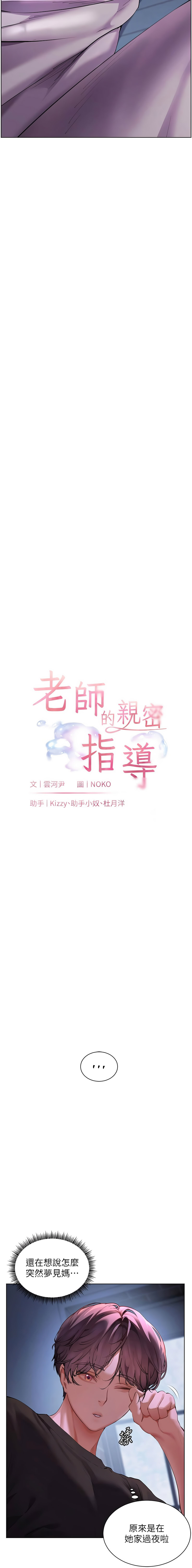 老师的亲密指导