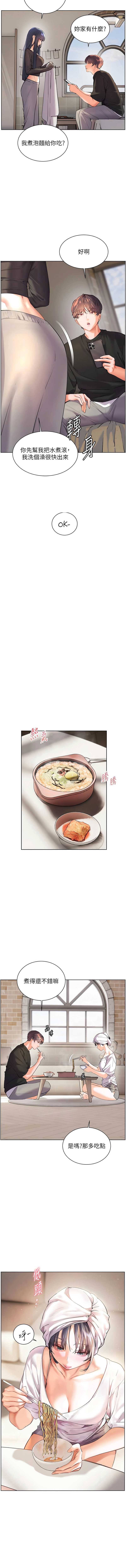 老师的亲密指导