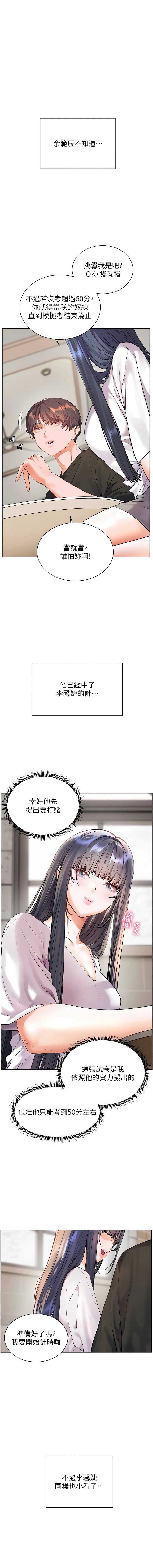 老师的亲密指导