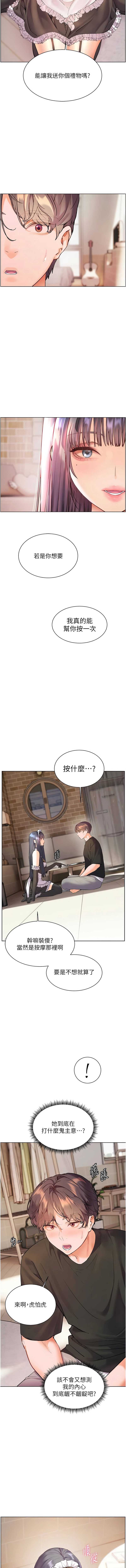 老师的亲密指导