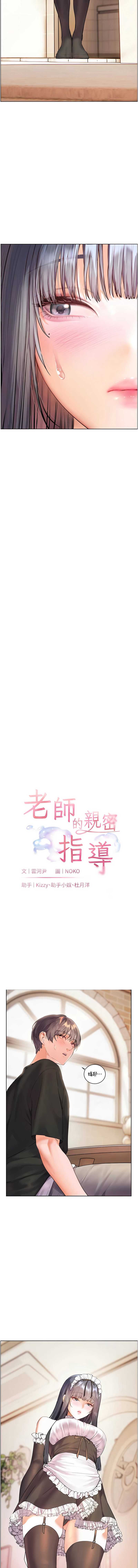 老师的亲密指导