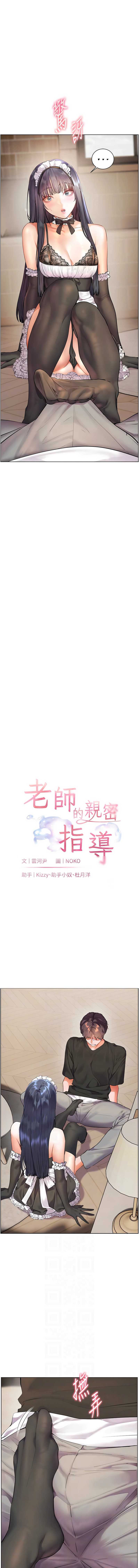 老师的亲密指导