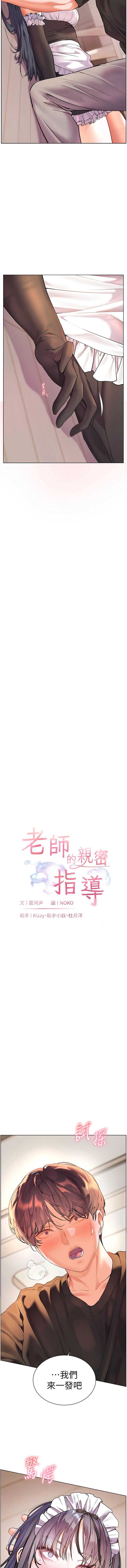 老师的亲密指导