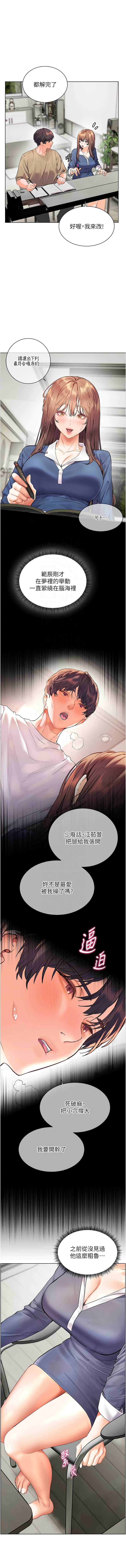 老师的亲密指导