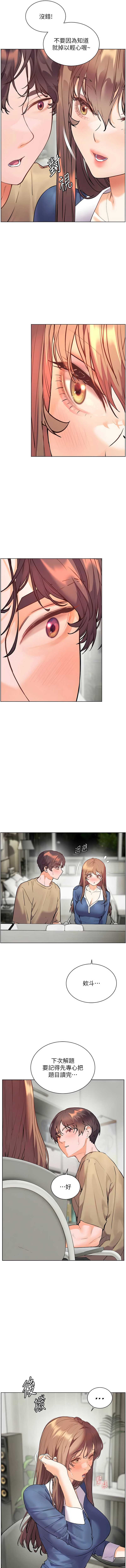 老师的亲密指导