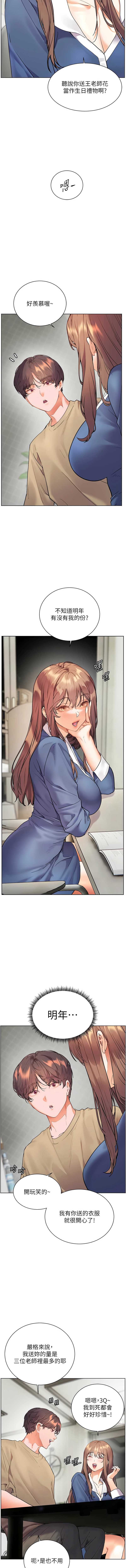 老师的亲密指导