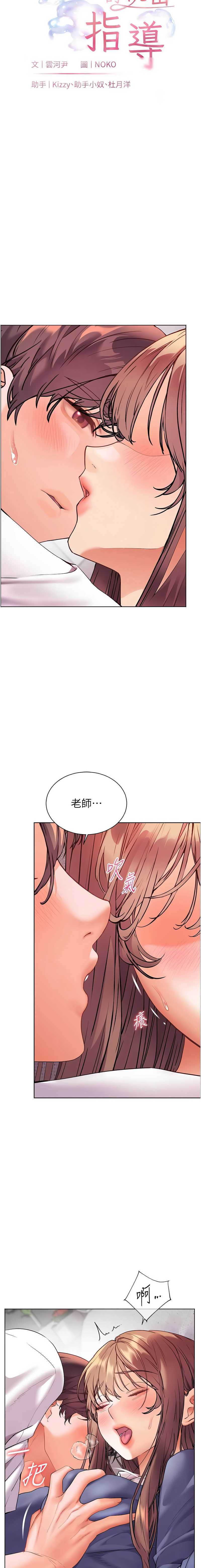 老师的亲密指导