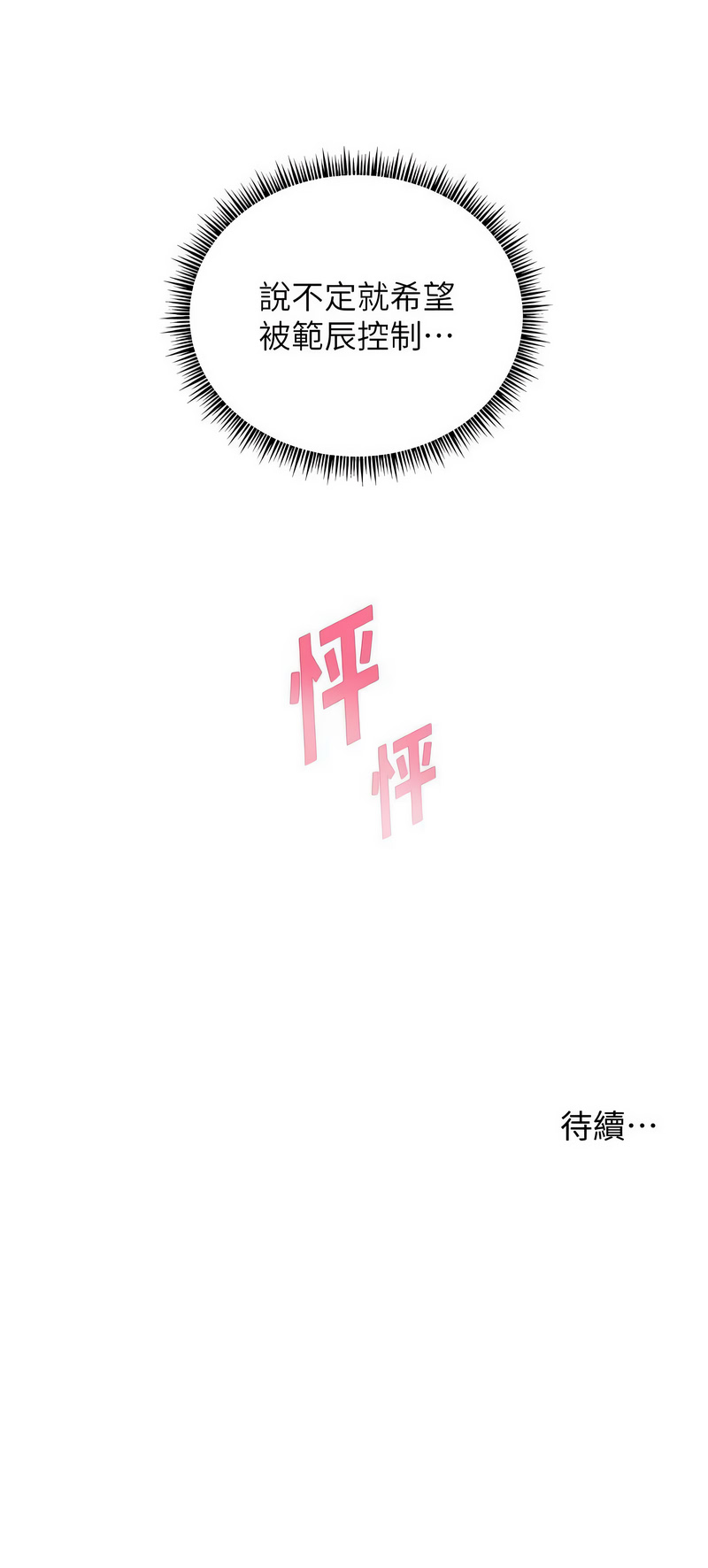 老师的亲密指导