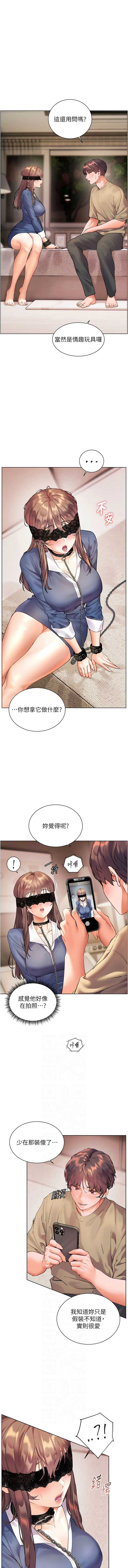 老师的亲密指导