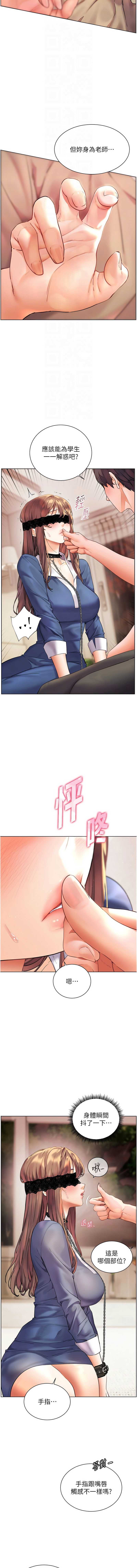 老师的亲密指导