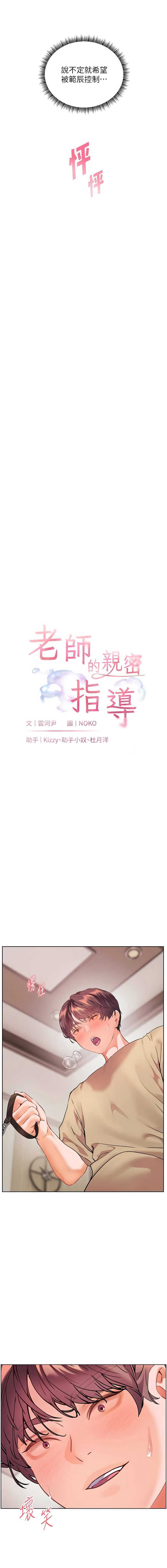 老师的亲密指导