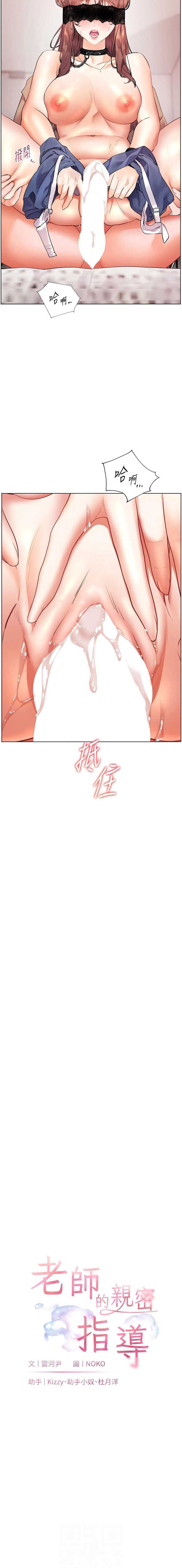老师的亲密指导