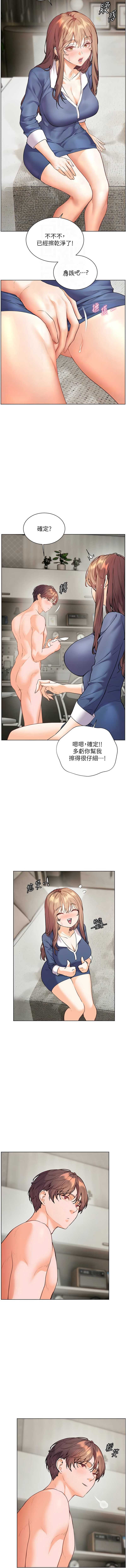 老师的亲密指导