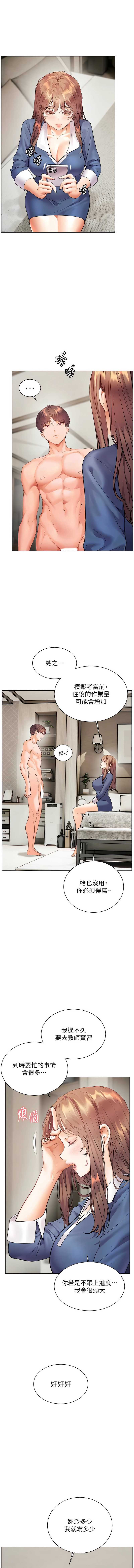老师的亲密指导