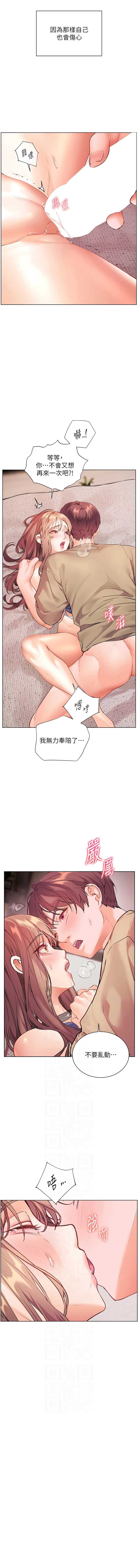 老师的亲密指导