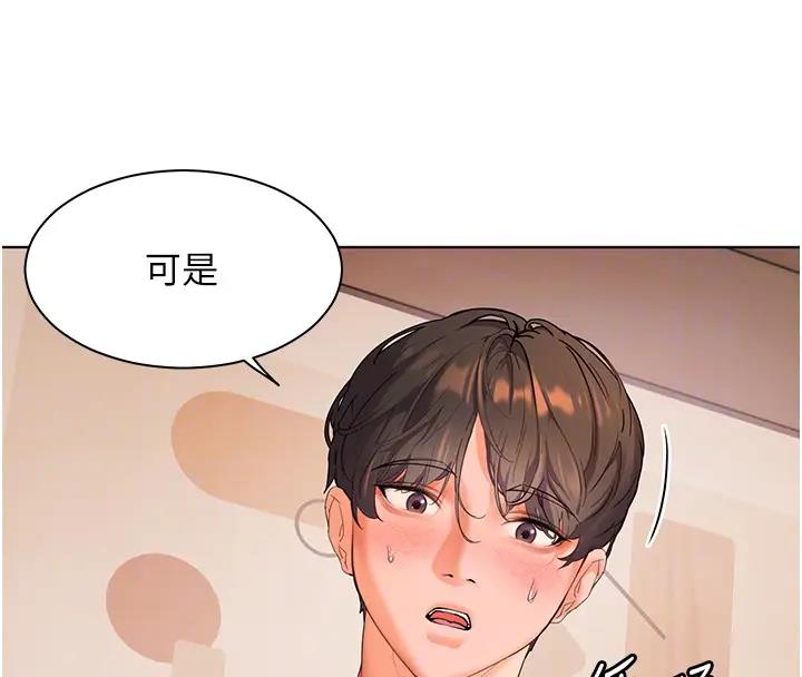 老师的亲密指导