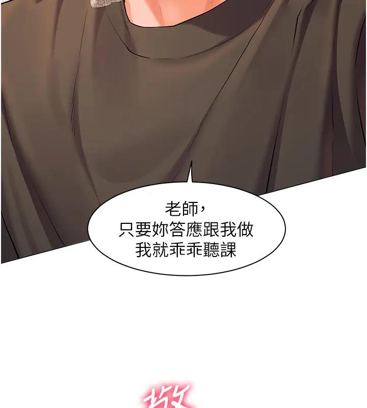 老师的亲密指导