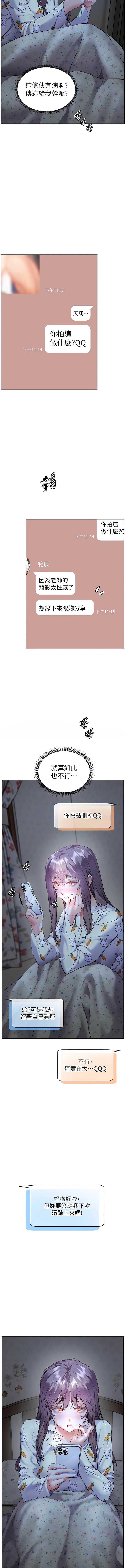 老师的亲密指导