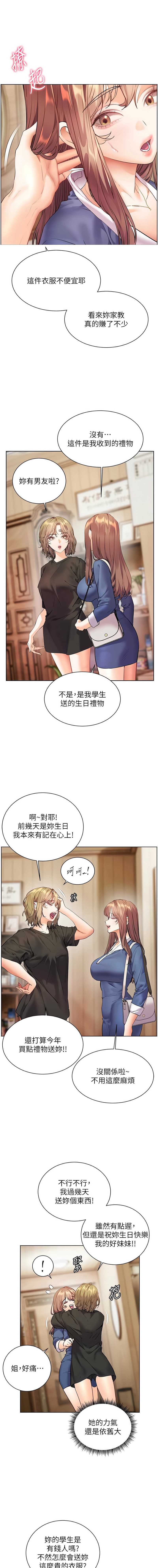 老师的亲密指导
