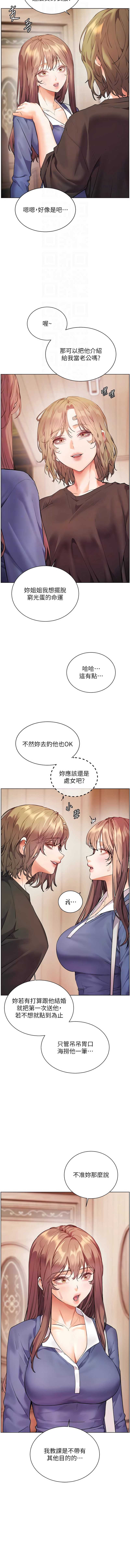 老师的亲密指导