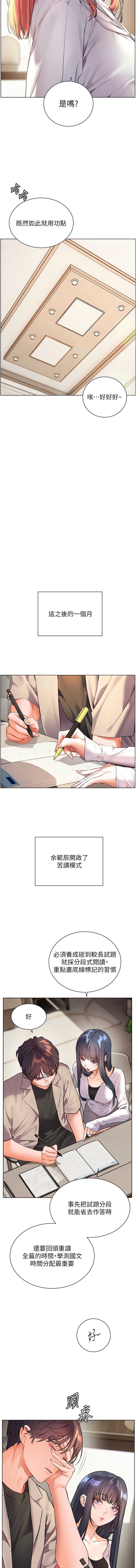 老师的亲密指导
