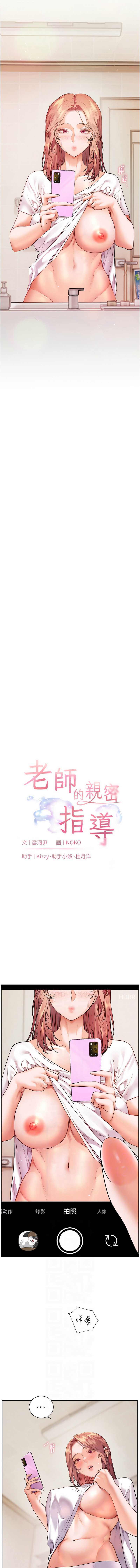 老师的亲密指导