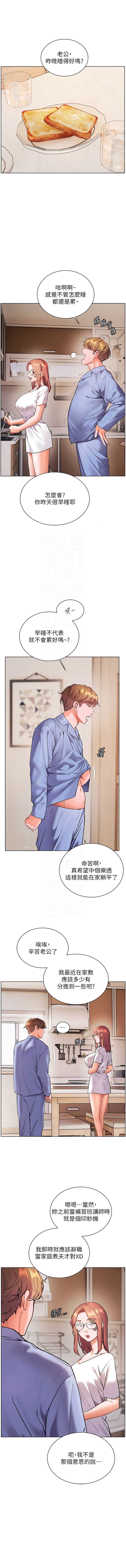 老师的亲密指导