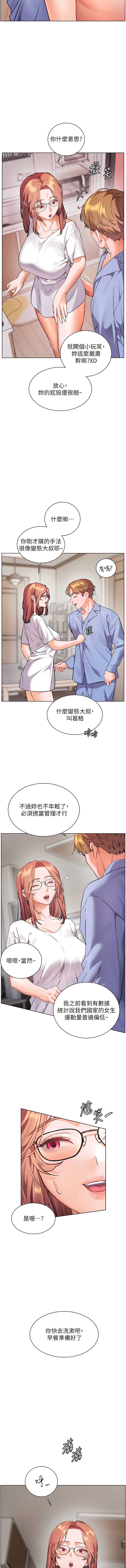 老师的亲密指导