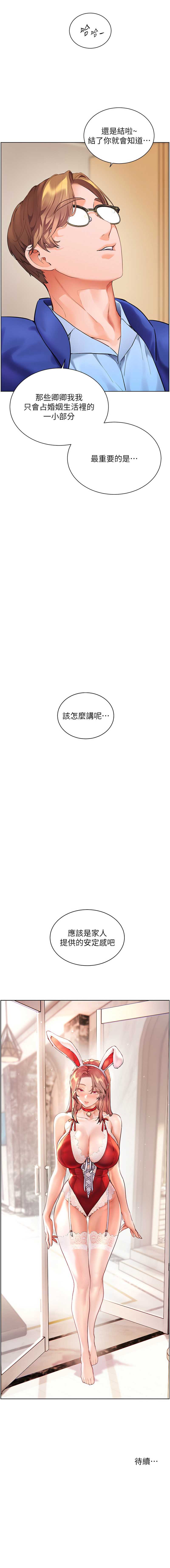 老师的亲密指导