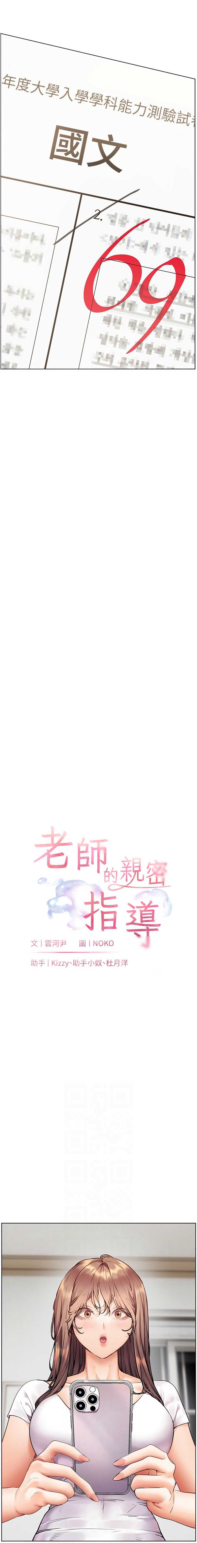 老师的亲密指导