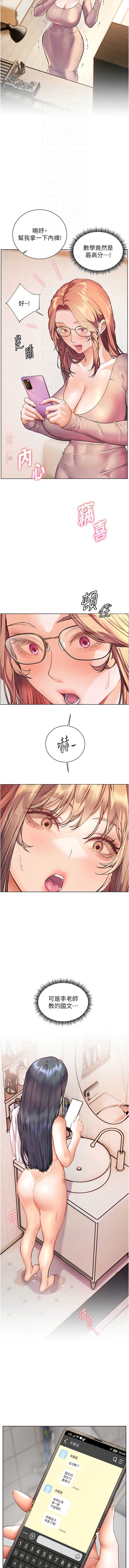 老师的亲密指导