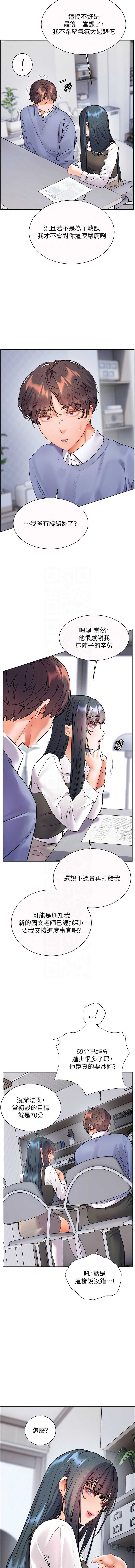 老师的亲密指导