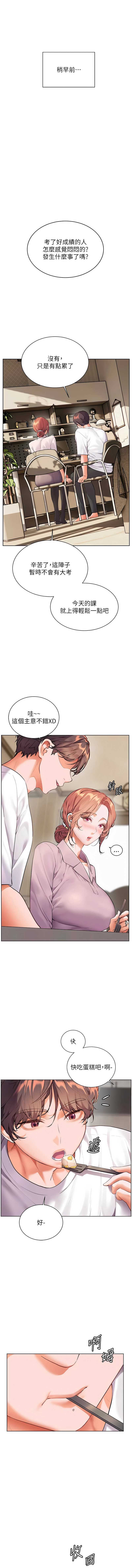 老师的亲密指导