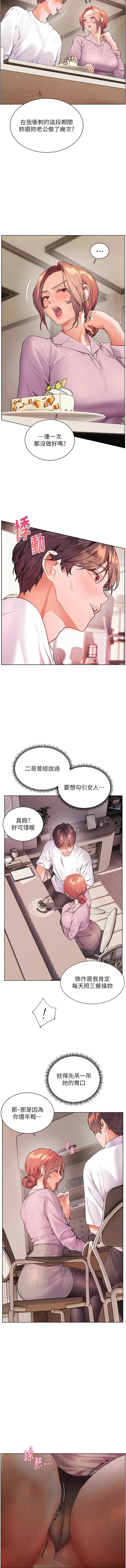 老师的亲密指导