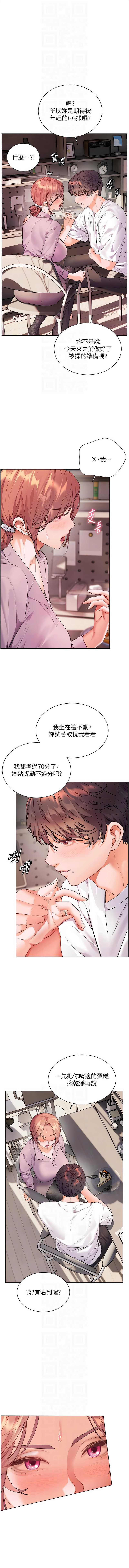 老师的亲密指导