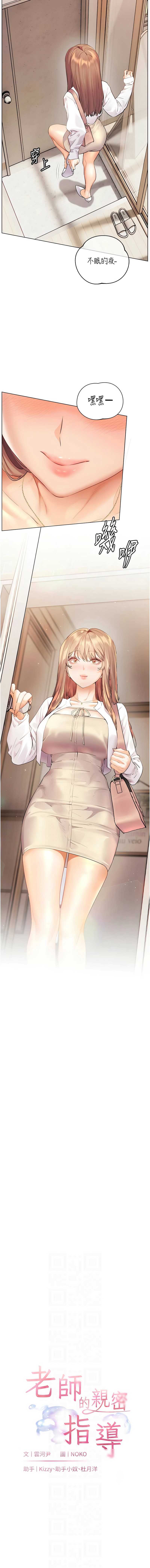 老师的亲密指导