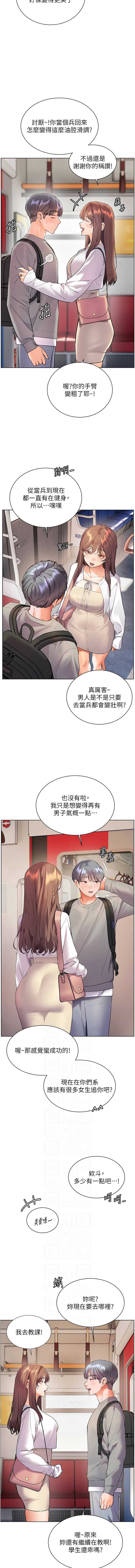 老师的亲密指导