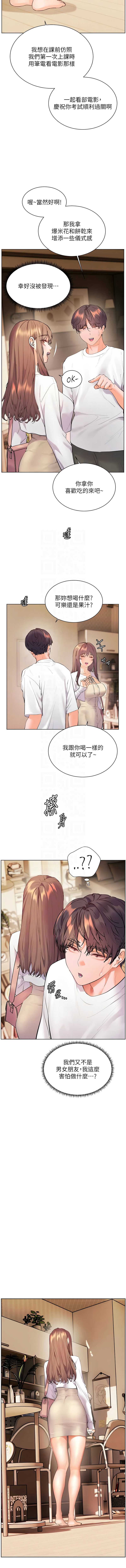 老师的亲密指导