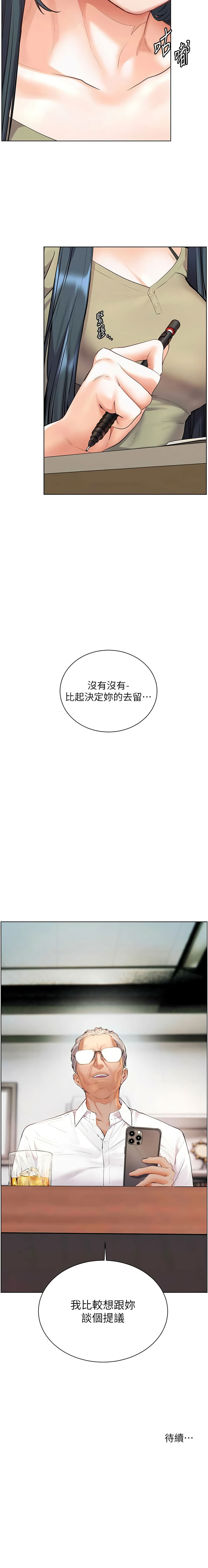 老师的亲密指导