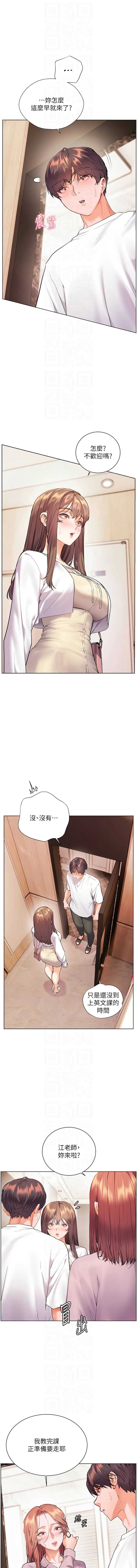 老师的亲密指导