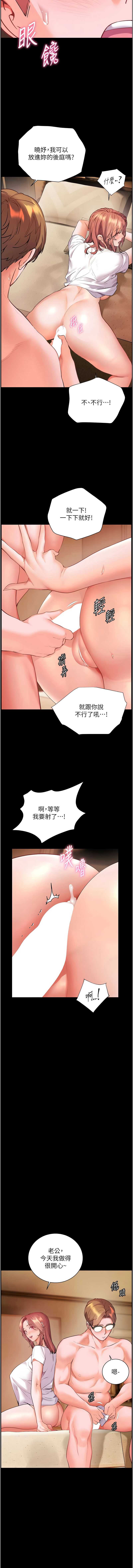 老师的亲密指导