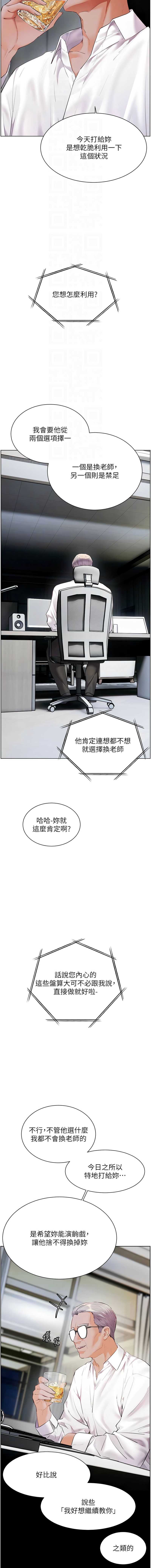 老师的亲密指导