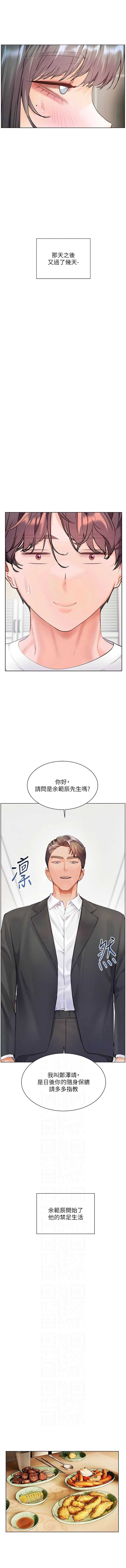 老师的亲密指导