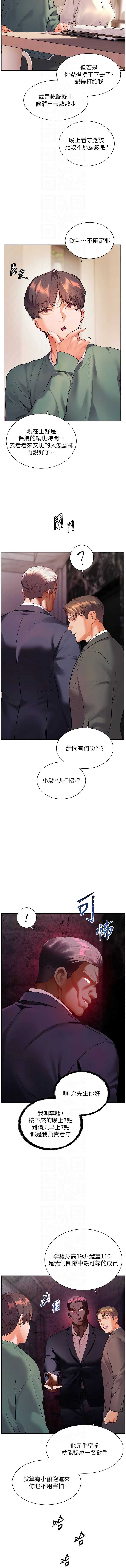 老师的亲密指导