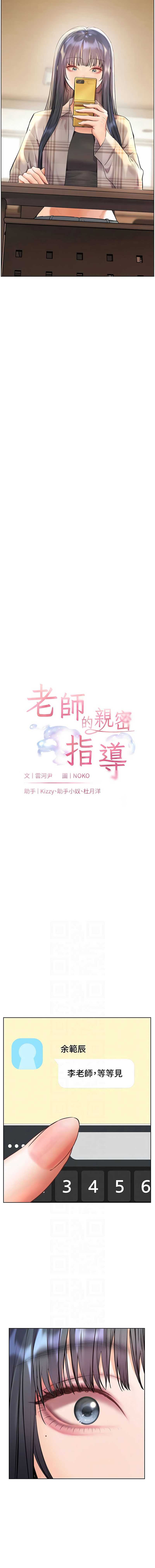 老师的亲密指导